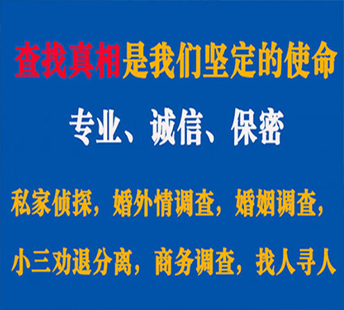 关于广汉程探调查事务所